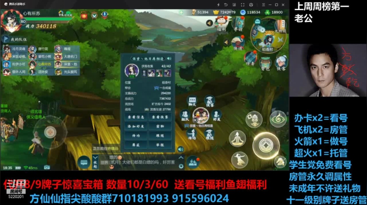 【2021-05-27 17点场】方方方仙仙：方乾   冲冲冲 装备我来了