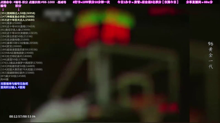 我在斗鱼看KB24丶黑曼巴直播文化