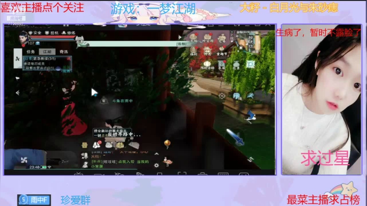 【2021-05-28 23点场】停留在雨中Cium：一梦江湖 我见君来 7736687