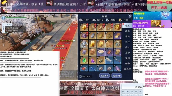 【2021-05-29 00点场】zz喷火龙：专业精调规划提战，全职天波府，论剑清币