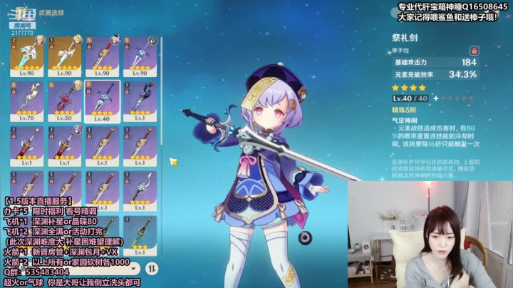 【2021-05-28 16点场】初初大小姐：【初初】不像我 只会心疼geigei