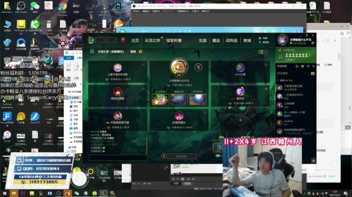 【2021-05-27 00点场】天才辅助杨小杨：你想学的辅助这里应有尽有 学会闭眼上钻石