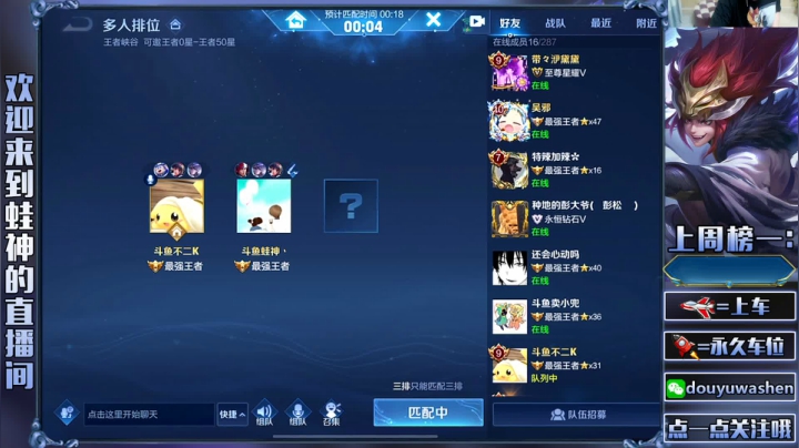 【2021-05-29 00点场】小小青蛙笑i：蛙神：这个主播超级厉害