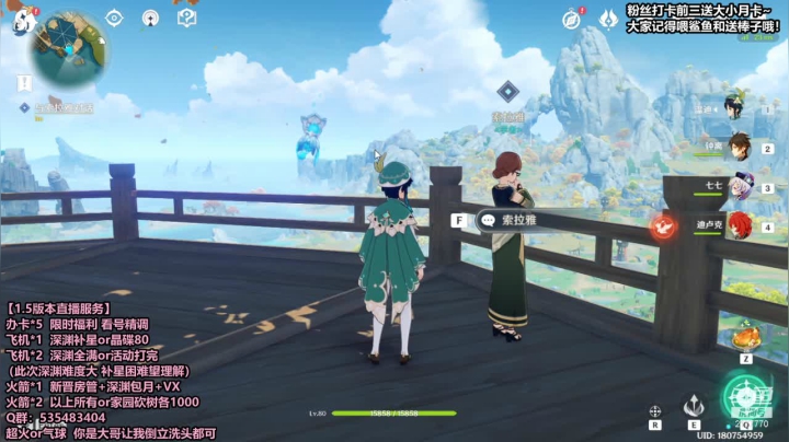 【2021-05-27 00点场】初初大小姐：【苏御】超强理解  精细看号