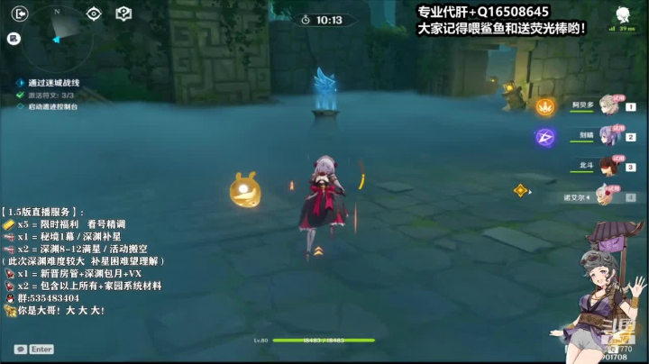 【2021-05-27 02点场】初初大小姐：【苏御】超强理解  精细看号