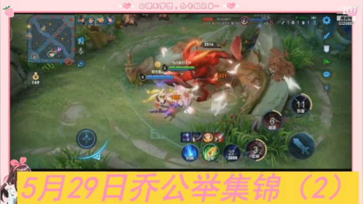 5月29日乔公举集锦（2）