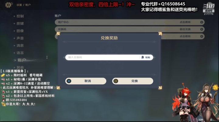 【2021-05-29 04点场】初初大小姐：【苏御】超强理解精细看号  4倍亲密度