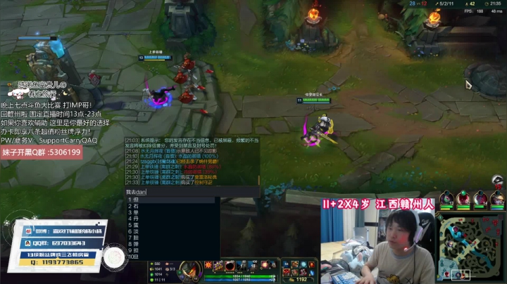 【2021-05-27 17点场】天才辅助杨小杨：新版辅助装轻松速成 你想学的辅助这里都有