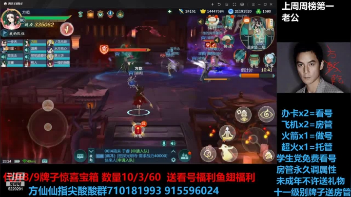 【2021-05-26 23点场】方方方仙仙：方乾   出本办事迟到了 抱歉