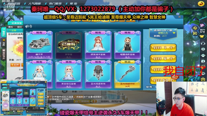 【2021-05-29 16点场】圆梦大师丶秦珂：围观！碰瓷出两台爆天甲！