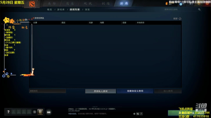 【2021-05-28 18点场】陌小陌：来了，上个皇后！！