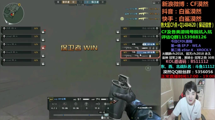 【2021-05-29 14点场】白鲨漠然Moran：14:00点CFDL开赛！