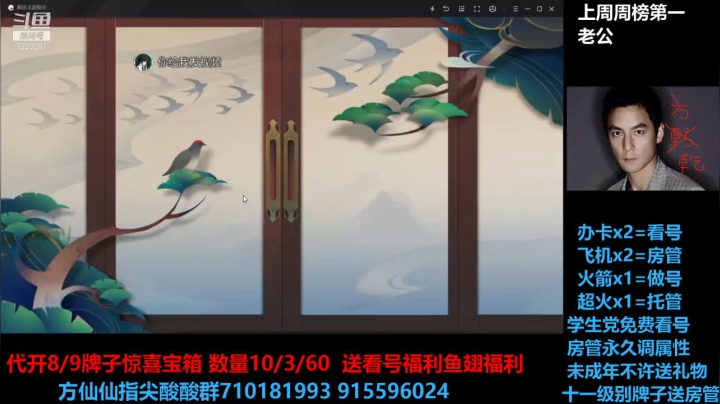 【2021-05-28 18点场】方方方仙仙：方乾   听说这个验证码有点猛