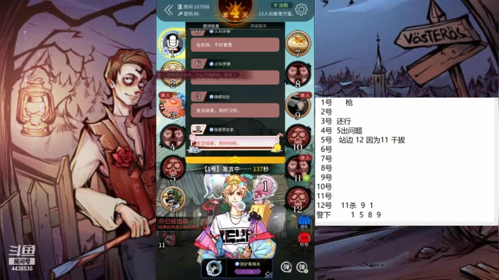 【2021-05-27 12点场】瑞凡YT：声优：直播时间早上8点