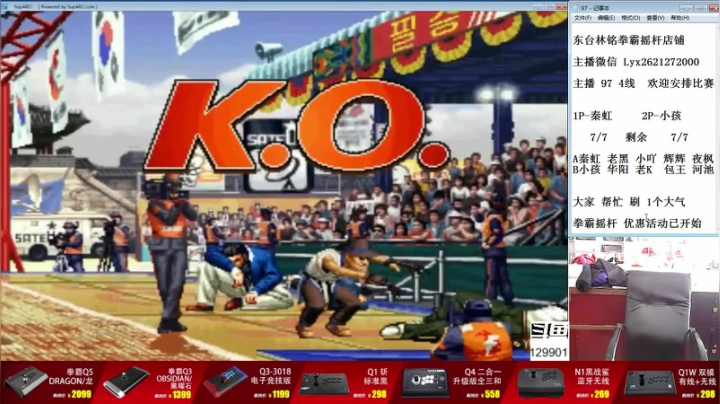 【格斗游戏】东台林铭的精彩时刻 20210529 12点场