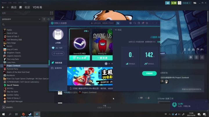 【2021-05-28 12点场】yd有毒丶：这游戏真滴好玩！！