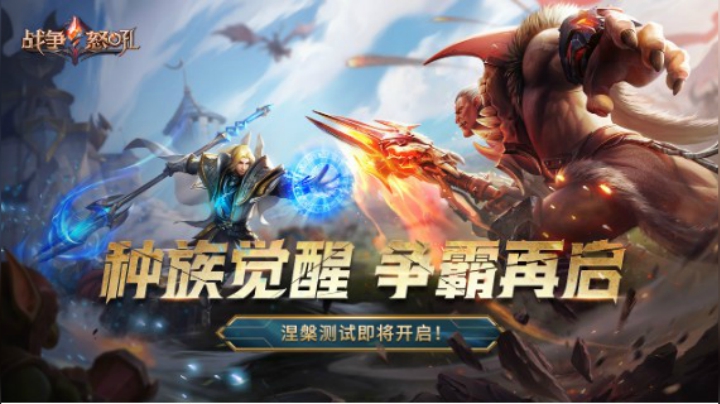 战争怒吼