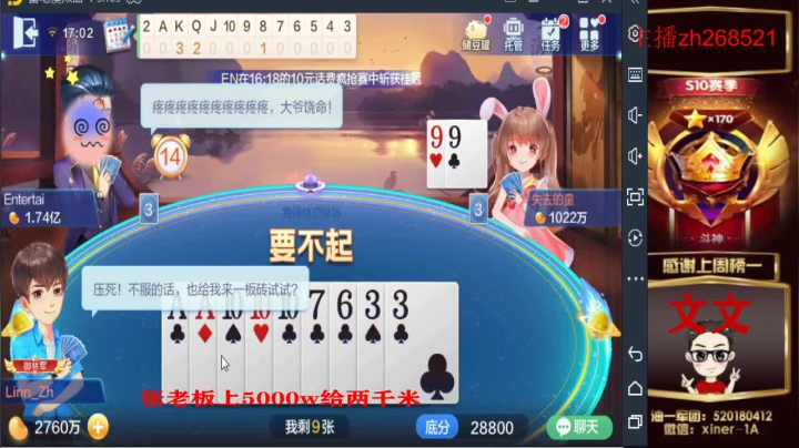 【2021-05-27 16点场】正能量丶油条：不洗牌！也是不洗白！