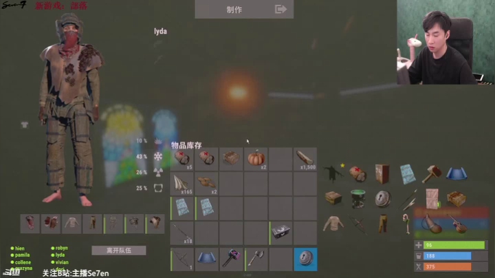 【2021-05-29 01点场】主播Se7en：【部落】硬核生存游戏