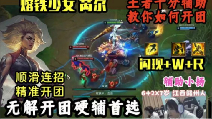 这才是芮尔的正确打开方式！斗鱼大象王小杨 抢下大龙挽狂澜于即倒！