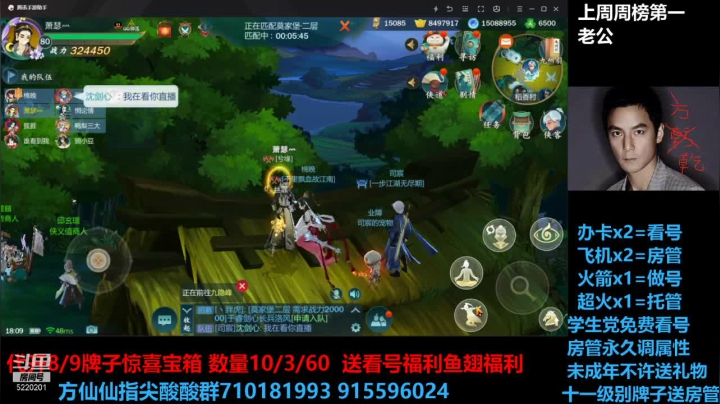 【2021-05-25 17点场】方方方仙仙：方乾   祝一切安好