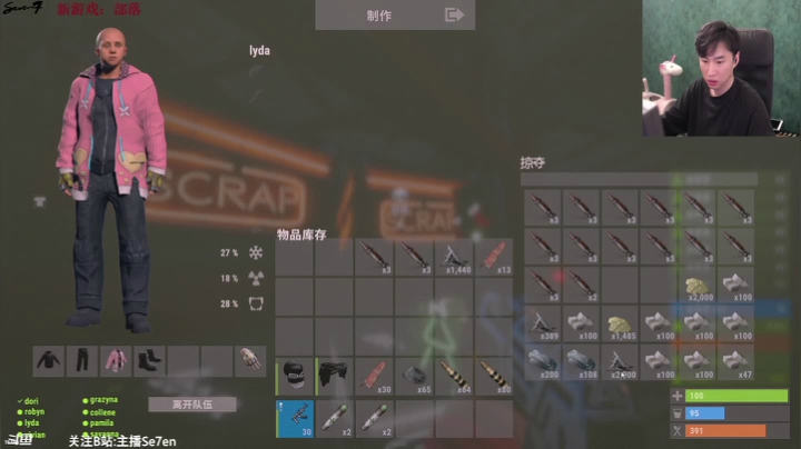 【2021-05-28 19点场】主播Se7en：【部落】硬核生存游戏