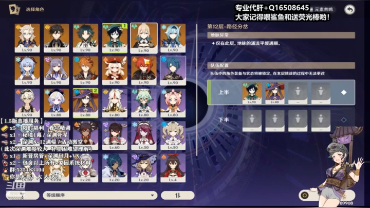【2021-05-28 01点场】初初大小姐：【苏御】超强理解  精细看号
