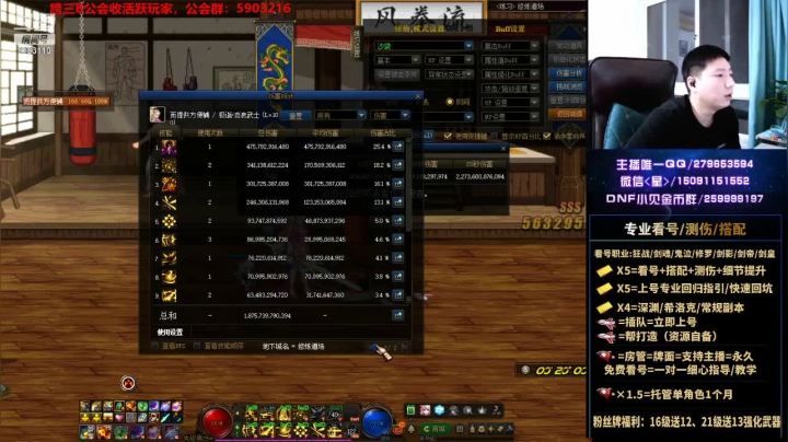 【2021-05-28 23点场】星灬叔：极限测伤、遴选、看号细节提升、回归指引