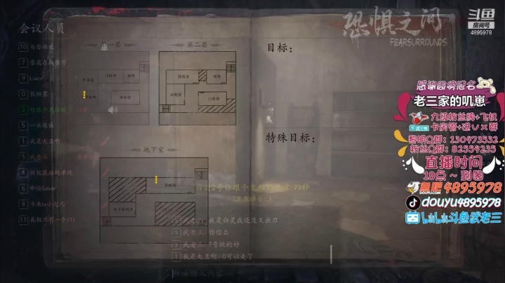 【2021-05-29 21点场】武老三丶：高端屠边 经典教学