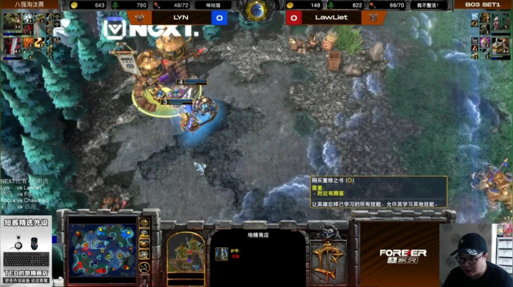 【TED出品】NEXT 8进4 Lyn vs Lawliet 唯一的机会