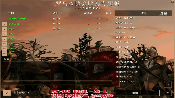 【2021-05-28 23点场】罗马协会：罗马复兴巅峰对决