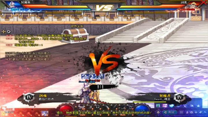 大默剑魔PK随录有加点