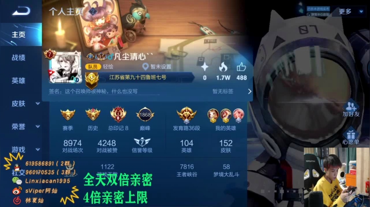 【2021-05-29 20点场】sViper丶阿灿：阿灿: 让我们彻底疯狂