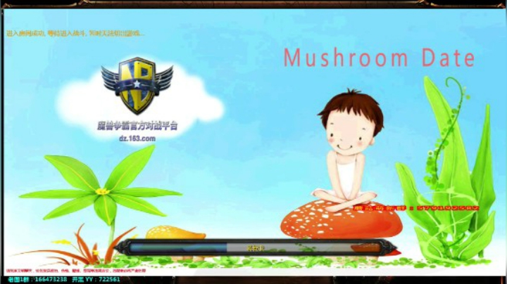 休闲图《橙色蘑菇约会-双人版》时间比较长~~