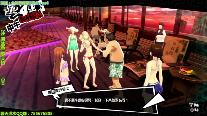 【2021-05-28 16点场】O月球大叔O：P5 女神异闻录5