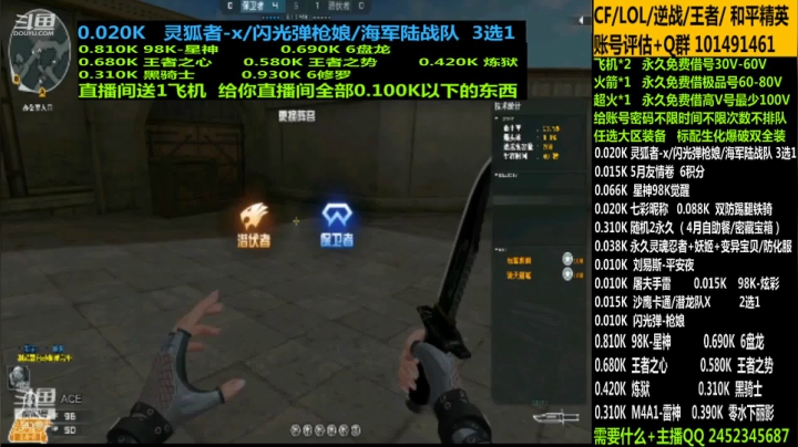 【2021-05-29 07点场】太原庞臭臭：永久借号/98K星神/王者春/