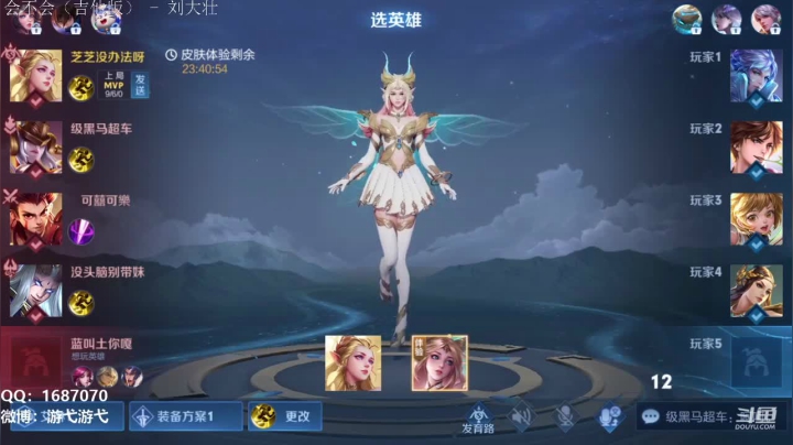 【2021-05-28 23点场】游弋：荣耀局单排  国服艾琳