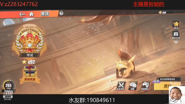 赏金赛总决赛