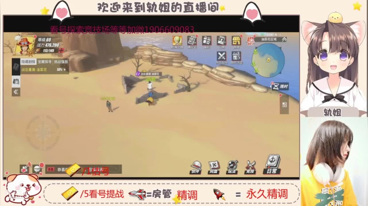 【2021-05-30 17点场】轨姐：看号提战探索竞技场