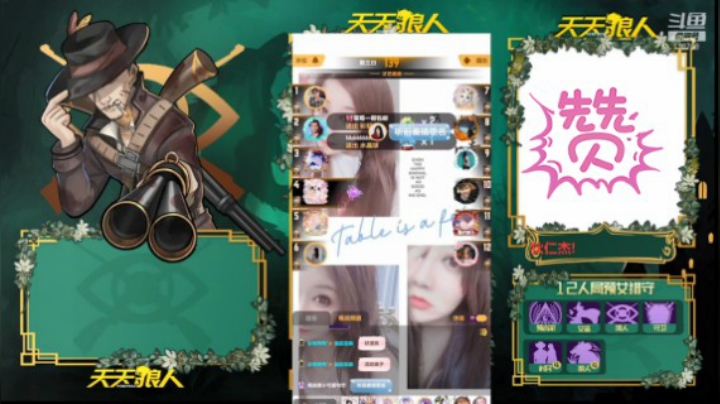 【狼人杀】天狼官方才艺赛5.3018点场（二）