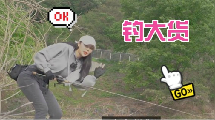 漂亮又苗条的小姐姐也是拼 在一个水库探钓一天一夜不嫌累