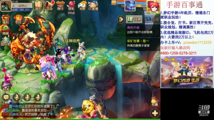 珍兽合成