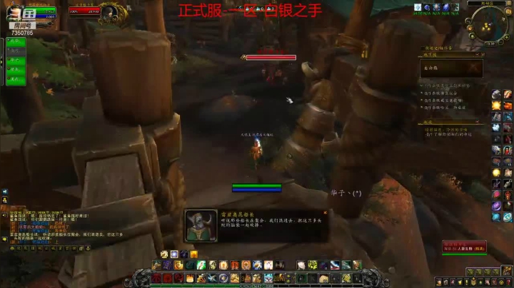 【2021-05-29 12点场】隔壁二大王：魔兽世界正式服-搞装备，刷坐骑