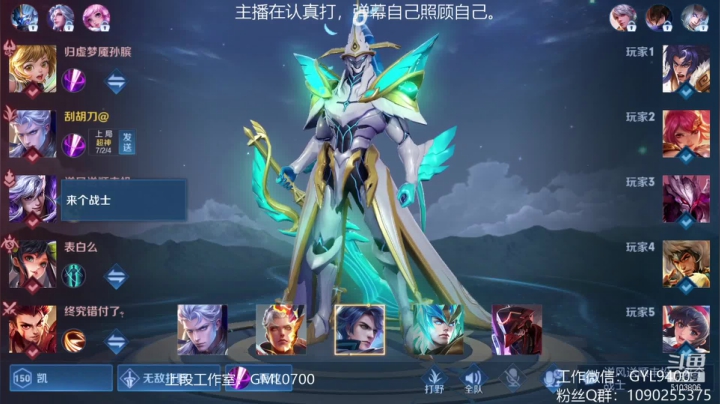 【2021-05-30 13点场】皇玺丶Fly高一刀：高一刀：上星从不开玩笑