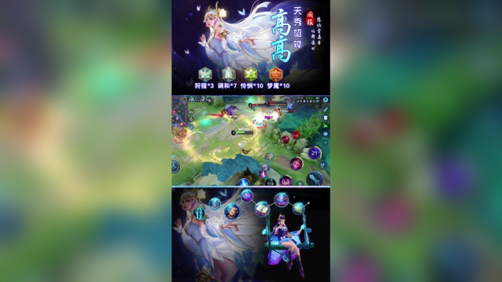 天秀貂蝉