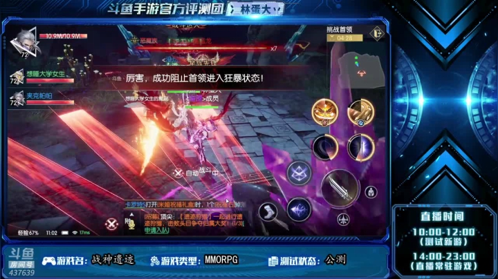 【2021-05-30 10点场】冫林蛋大丷：【战神遗迹】快来一战成神吧