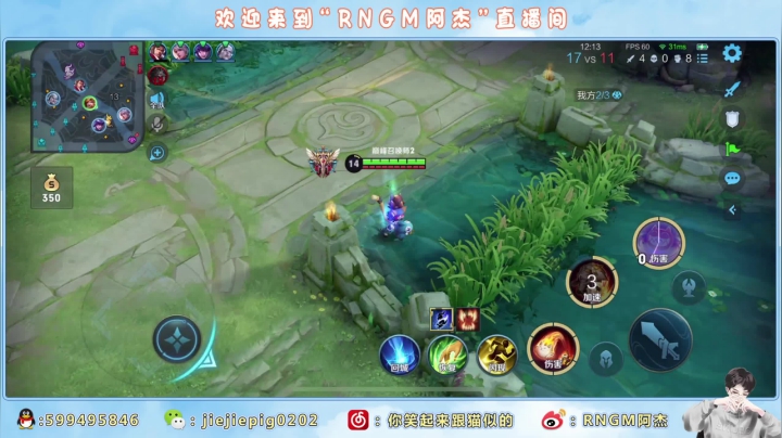 【2021-05-30 13点场】RNGM阿杰：不要再次掉分 掉分 上分！