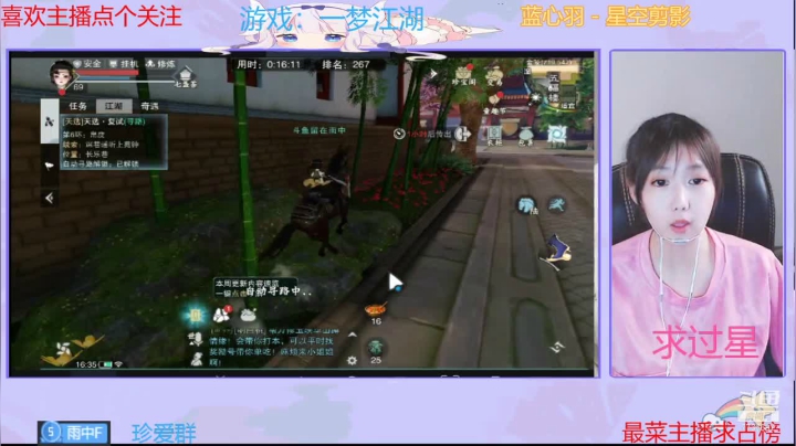 【2021-05-29 16点场】停留在雨中Cium：一梦江湖 我见君来 7736687
