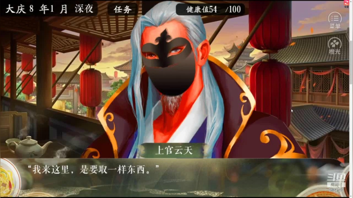 【2021-05-29 21点场】尛筱杰：橙光游戏 — 一家之主