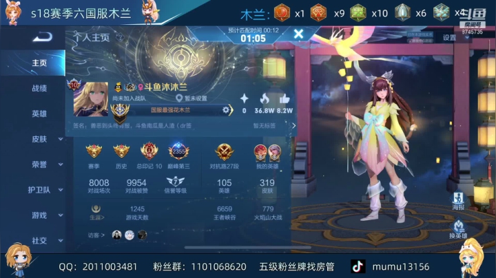 【2021-05-29 21点场】沐沐Ccccc：连胜吧！连胜吧，求求了